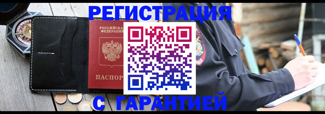 пропишу в квартире в Мончегорске