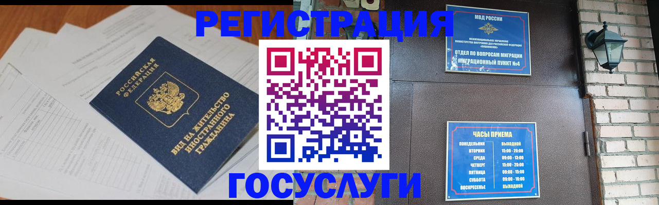 регистрация для дет. сада в Мончегорске