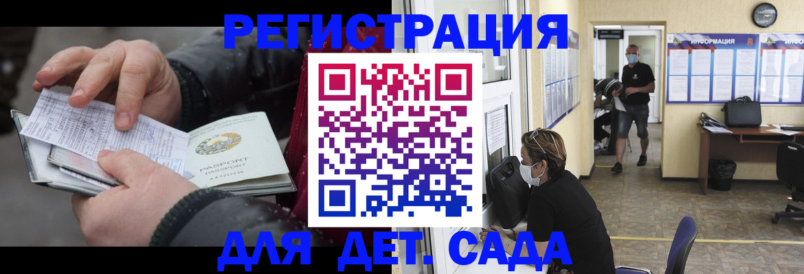 прописка 2025 в Мончегорске