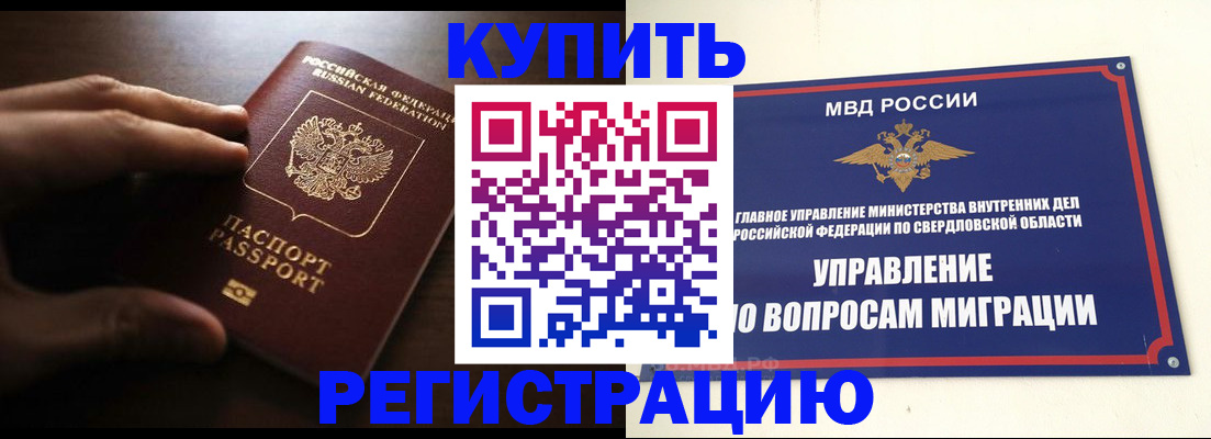 прописка от собственника в Мончегорске