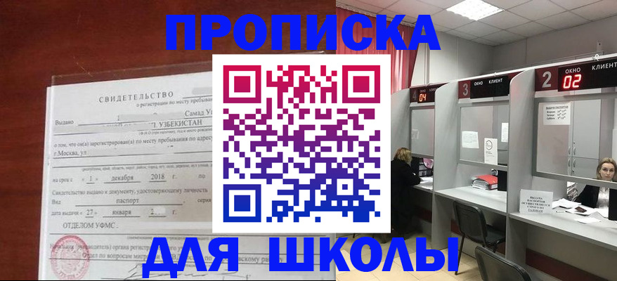 где прописаться в Мончегорске