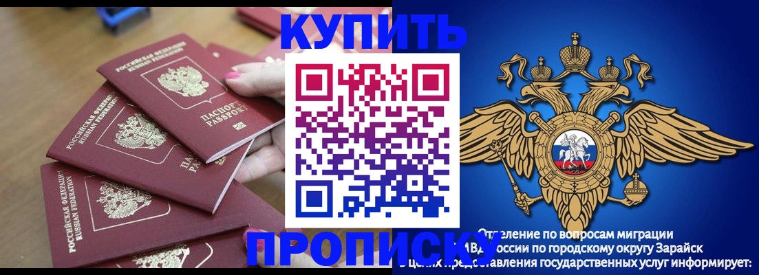 временная прописка в Мончегорске