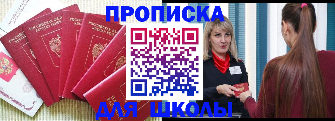временная регистрация недорого в Мончегорске