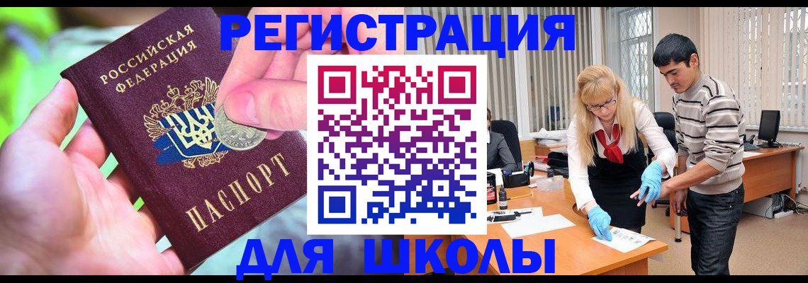 прописка законно в Мончегорске