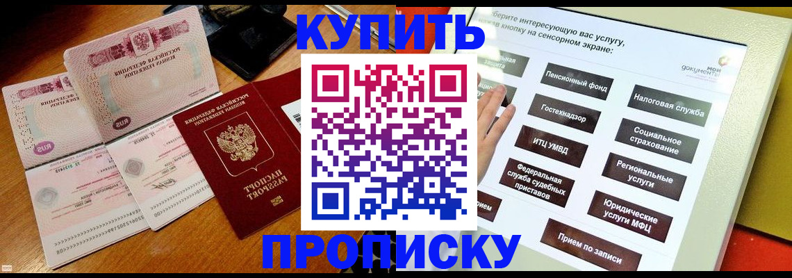 временная регистрация гарантия в Мончегорске